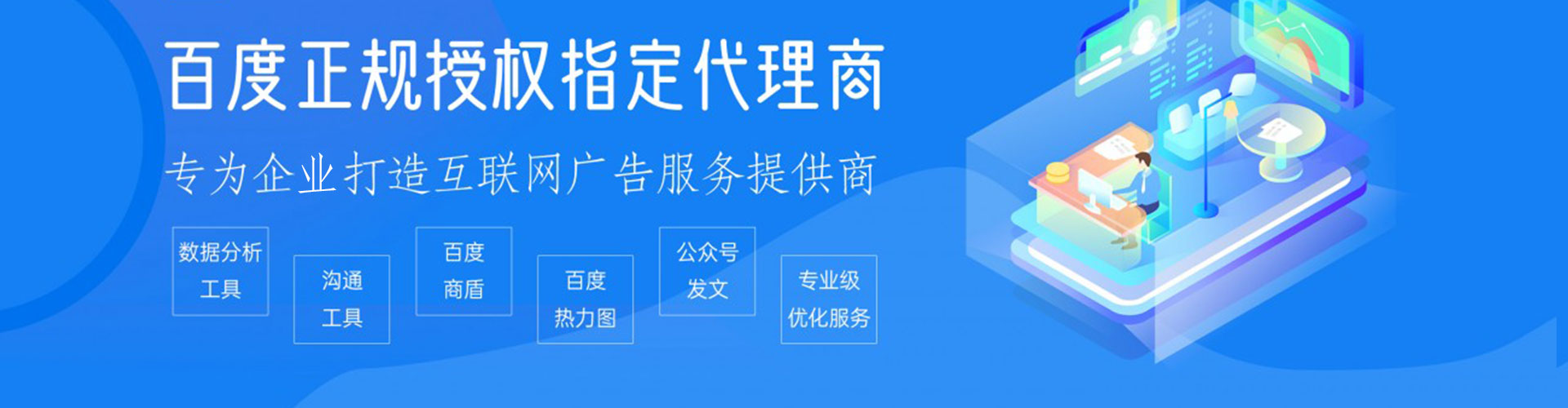 景县百度充值高返点